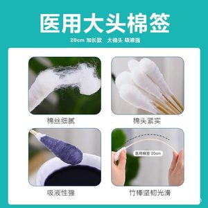 Hisopos ginecológicos de algodón desechables, estériles, de 20 cm de longitud, para exámenes ginecológicos en hospitales. - Product Image 5
