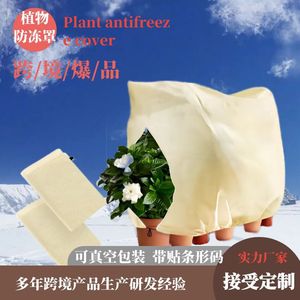 Funda Protectora para Plantas Chengye, Tela No Tejida, con Cordón y Cremallera, para Uso Invernal, Color Blanco Verde Hueso - Product Image 5