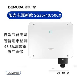 Inversor solar Sungrow de 40 kW trifásico CC/CA conectado a la red para sistema fotovoltaico - Product Image 3