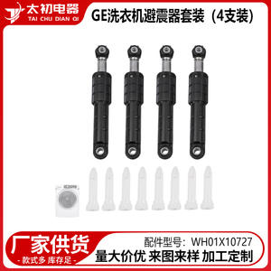 Kit de Amortiguadores In The Beginning 0648, Paquete de 4 para Lavadoras GE - Product Image 2