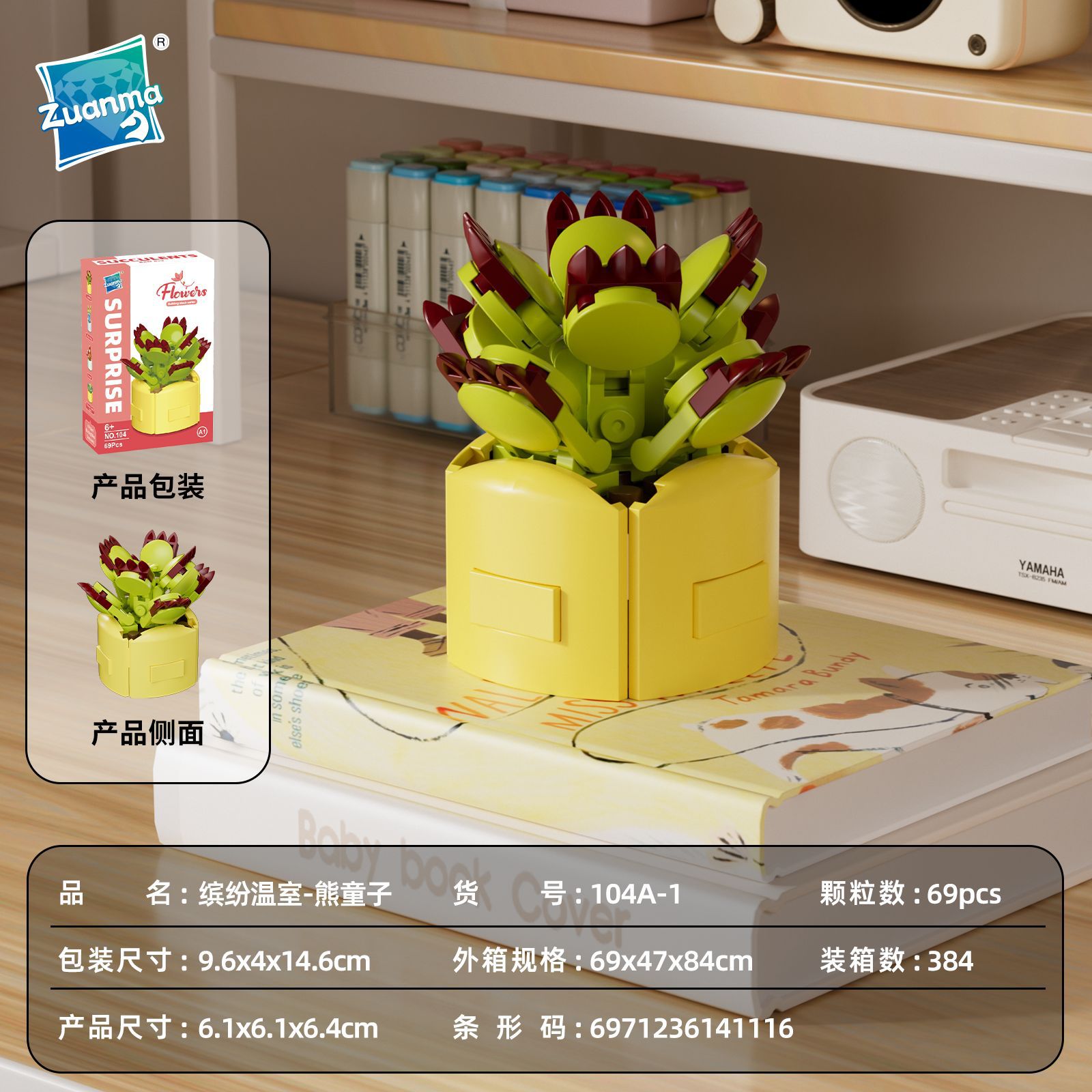 【104A-1】อุ้งเท้าหมี