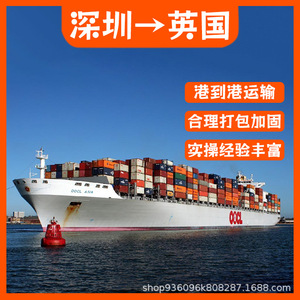 บริการขนส่งสินค้าทางทะเลแบบ FCL/LCL จากเซินเจิ้น อันดา ซุน ลิเธียม ไอรอน ฟอสเฟต ไปยังเมืองซัมเมอร์เซ็ต สหราชอาณาจักร แบบพอร์ตต่อพอร์ต และแบบ Door-to-Door - Product Image 4
