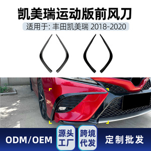 Autocollants pour aérateurs avant Toyota Camry 8ème génération 2018-2020, texture fibre de carbone, adhésifs pour voiture - Product Image 5