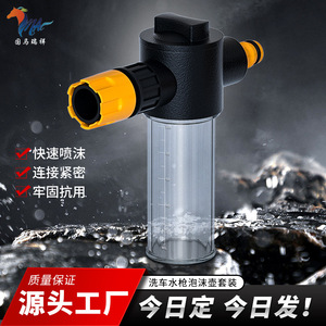 Guoma Ruixiang Car Wash Gun Foam Pot Quick Connect 3 Piece Set <b>ABS</b> Washing Tool Kit - Product Image 5