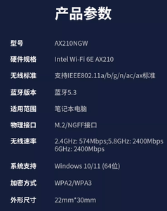 Produit de composants électroniques de carte réseau sans fil <span class=keywords><strong>Intel</strong></span> WiFi 6E <span class=keywords><strong>AX210NGW</strong></span> d'origine - Product Image 6
