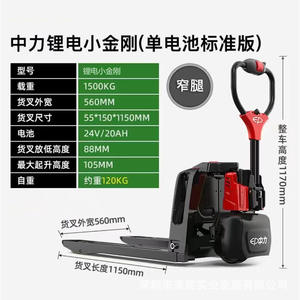 Transpalette électrique Zhongli 2 tonnes, modèle Pro, avec batterie lithium et option batterie plomb-acide pour usage en entrepôt - Product Image 2