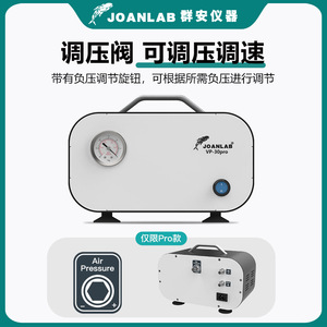 Joanlab Oil-Free Diaphragm <b>Vacuum</b> <b>Pump</b> 100 W 220 V Lab Filtration Device VP10-15 - Product Image 3