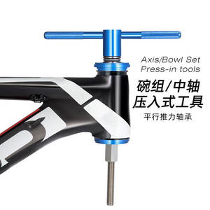 Outil professionnel de pressage de casque de vélo en alliage d'aluminium bleu pour l'installation et la réparation du boîtier de pédalier de vélo de montagne - Product Image 3