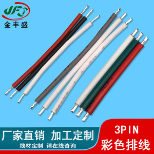 Jinfengsheng Ul1007 26Awg Rainbow Flat Cable 300V Pvc Copper Wire Sensor Ribbon Cable Assembly - Product Image 3