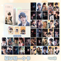 50 pièces Lomo carte cadeau boîte Anime jouant des cartes Photo amour et espace profond Caleb Xavier Sylus Rafayel signet papier artisanat