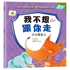 Audiolibro Educativo para Niños de 3 a 6 Años, con Ilustraciones Metálicas en Forma de Animales, Edición a Color, Todos los 8 Volúmenes - Product Image 6