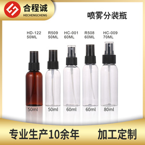 HD-122 50ML PET <b>Spray</b> Bottle For <b>Moisturizer</b> Travel Use - Product Image 5