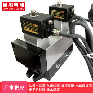 Válvula Solenoide Antiexplosión Changying K25D2 25 de Dos Vías y Cinco Vías AC 220V Aire 0.2-0.8Mpa - Product Image 2
