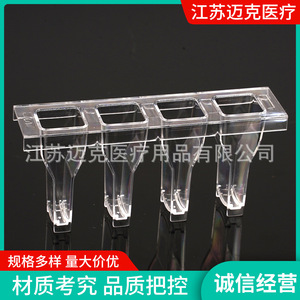Mike Blood Coagulation Analyzer Cups Kb028 <b>Plastic</b> Disposable Medical Test <b>Tube</b> Racks - Product Image 4