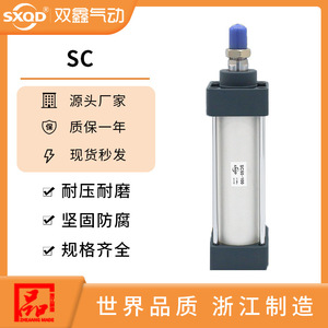 Cylindre standard SXQD SC63X25X50X75X100X125X150S, actionneur pneumatique pour l'automatisation industrielle - Product Image 5