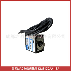 คอยล์รีเลย์แม่เหล็กไฟฟ้า Mac รุ่น Dmb-Ddaa-1Ba ขนาดเล็ก 24 โวลต์ ดีซี สำหรับใช้งานทั่วไป - Product Image 1