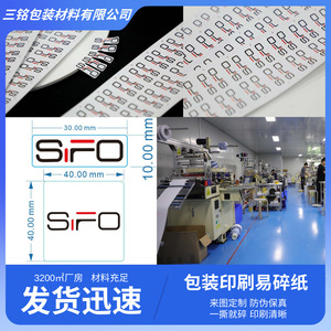 Anti-Counterfeit Self-Adhesive <b>Label</b> Rectangular PET Offset Printing Logistics <b>Packaging</b> <b>Labels</b> - Product Image 4
