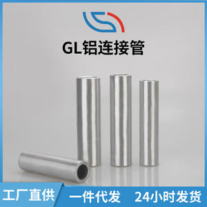 GL ประเภทท่อเชื่อมต่ออลูมิเนียม GL G เชื่อมต่อสายเคเบิล GL ท่อแข็งป้องกันสายไฟ - Product Image 4