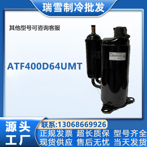 Compresseur frigorifique HYZL ATF400D64UMT 190V 180Hz R410A pour climatisation et stockage frigorifique - Product Image 5