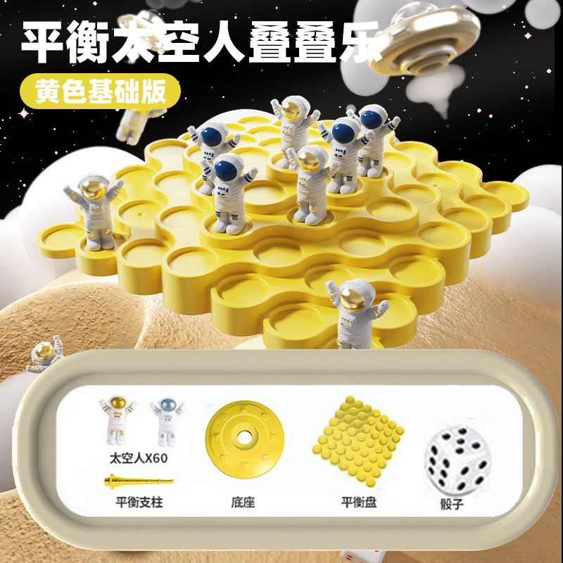 (Jaune) Tamis de table d'équilibre Astronaute 60 pièces, boîte de commerce électronique