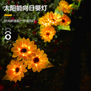 Solar <b>Garden</b> Lights Sunflower Shape Led Outdoor Decorative Lamp Rainproof Automatic On At Night No <b>Wiring</b> Needed - Product Image 3