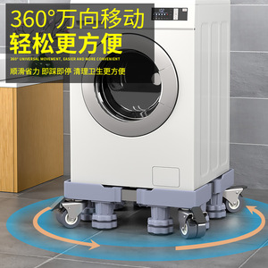 Support de base réglable Qinfeng pour machine à laver avec roulettes universelles et frein, support de rangement pour réfrigérateur et lave-linge - Product Image 4