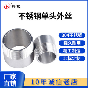 Raccord de tuyauterie en acier inoxydable à filetage mâle simple extrémité, 1 pouce, 1,5 pouce, 4/8 pouces, 6/8 pouces, DN25, type soudé - Product Image 4