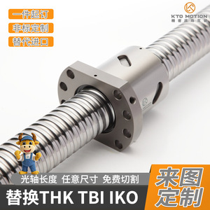 Tornillo de Bola de Precisión Who Motion P1 de Acero para Diestros, para Fabricación de Máquinas Herramienta - Product Image 2