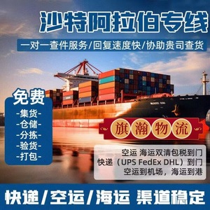 Service de fret maritime Qihan Logistics Ligne dédiée Moyen-Orient Expédition FBA Amazon Destinations aux États-Unis - Product Image 3