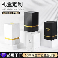 Boîte cadeau parfum sur mesure Zongzheng Packaging, couvercle supérieur et inférieur, noir et blanc, pour cosmétiques, soins de la peau et essences.