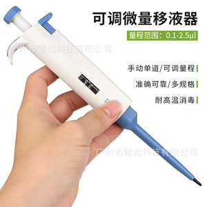 Pipeta manual de un solo canal, ajustable de 0.1-2.5L, para laboratorio de biología y química - Product Image 2