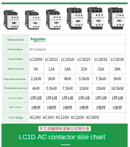 Schneider-contactor tripar de 220v <span class=keywords><strong>CA</strong></span> 3 P 3 fases 3 polos 50/60Hz LC1D25 LC1D32 LC1D38 - Product Image 5