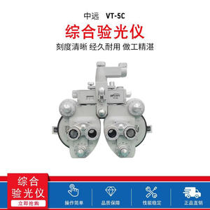 Appareil d'examen de l'acuité visuelle Weynev Optometry Head VT-5C, fonctionnement manuel, dispositif médical de classe I - Product Image 5