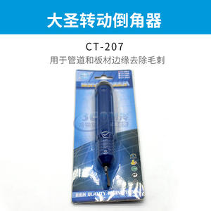 Dasheng Copper <b>Pipe</b> <b>Chamfering</b> <b>Tool</b> CT-207 208 209 Plastic Edge Trimmer For Refrigeration Parts - Product Image 4