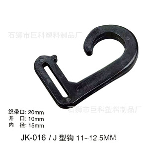 JK <b>J</b> <b>Hook</b> Plastic Buckle 15mm Webbing 10mm Opening Outdoor Camping Tarp <b>Hook</b> - Product Image 3