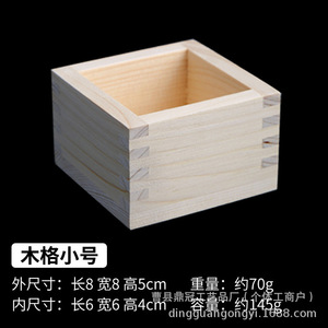 Caja de madera para sake, caja de almacenamiento cuadrada de madera maciza para escritorio, juego de tazas de sake japonés, color natural, sin tapa - Product Image 4