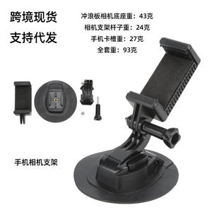 Accessoires pour caméra d'action sportive transfrontalière pour sports de plein air : Base adhésive en PVC pour SUP, planche de surf, paddleboard et ski nautique - Product Image 1