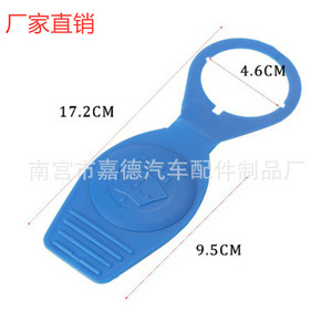 Bouchon de réservoir de liquide lave-glace Guardian 1K0955455 pour voitures Volkswagen Audi - Product Image 2