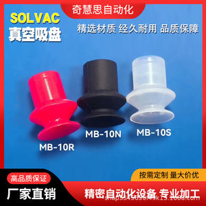 Ventosa de vacío de doble capa Solvac MB-10 de silicona industrial para manipulación de vidrio - Product Image 3
