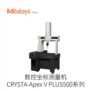 Machine de mesure coordonnée CNC Mitutoyo Crysta-Apex série V2000, robuste, fabrication japonaise - Product Image 5