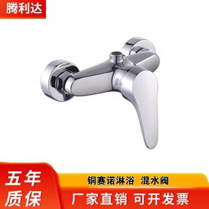 Robinet de Douche Encastré Linmu à 2 Poignées avec Cartouche Céramique pour Eau Chaude et Froide - Product Image 5