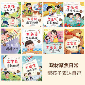 Libros ilustrados <span class=keywords><strong>para</strong></span> el desarrollo del lenguaje y las emociones en la primera infancia, de 1 a 6 años, <span class=keywords><strong>para</strong></span> jardín de infantes y <span class=keywords><strong>cuentos</strong></span> <span class=keywords><strong>para</strong></span> <span class=keywords><strong>dormir</strong></span>, <span class=keywords><strong>para</strong></span> el crecimiento de la personalidad - Product Image 3