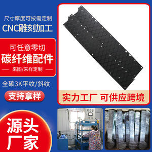แผ่นคาร์บอนไฟเบอร์ 500x500 มม. ผลิตด้วยเครื่อง CNC สำหรับอะไหล่รถยนต์และกระเป๋าเดินทาง ปรับแต่งได้ตามแบบหรือตัวอย่าง - Product Image 1