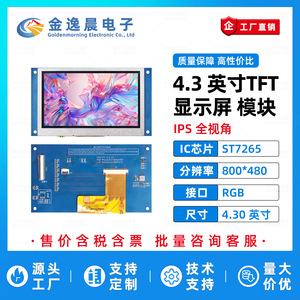 จอแสดงผล TFT LCD ขนาด 4.3 นิ้ว 40 พิน สีฟ้า รุ่น JYC พร้อมโมดูลควบคุม ST7265 ความละเอียด 800x480 พิกเซล อินเทอร์เฟซ RGB หน้าจอสี รุ่น L1268 - Product Image 2