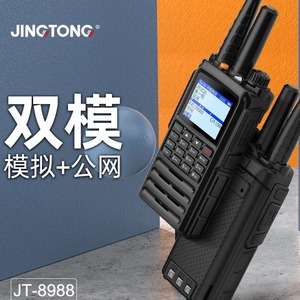 JT-8988 Talkie-walkie double mode réseau public 4G, portée de 5000 km, utilisation en extérieur, anti-interférence, communication longue portée - Product Image 5