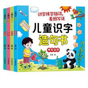 Juego <span class=keywords><strong>de</strong></span> Libros <span class=keywords><strong>de</strong></span> Alfabetización y Números para Preescolar, 4 Volúmenes, para Niños Pequeños y Jardín <span class=keywords><strong>de</strong></span> Infancia, Entrenamiento <span class=keywords><strong>de</strong></span> Formación <span class=keywords><strong>de</strong></span> Palabras para la Educación Temprana - Product Image 1