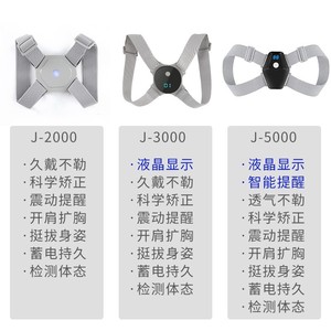 Cinturón Corrector de Postura Inteligente J-2000 para Soporte de Espalda, Cuello y Pecho con Recordatorio por Vibración y Detección Corporal - Product Image 1