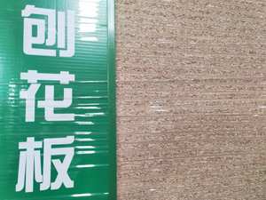 Precio barato 4*8 aglomerado laminado de papel de melamina de alta calidad/tablero de partículas a prueba de agua de melamina blanca cálida de 18mm - Product Image 3