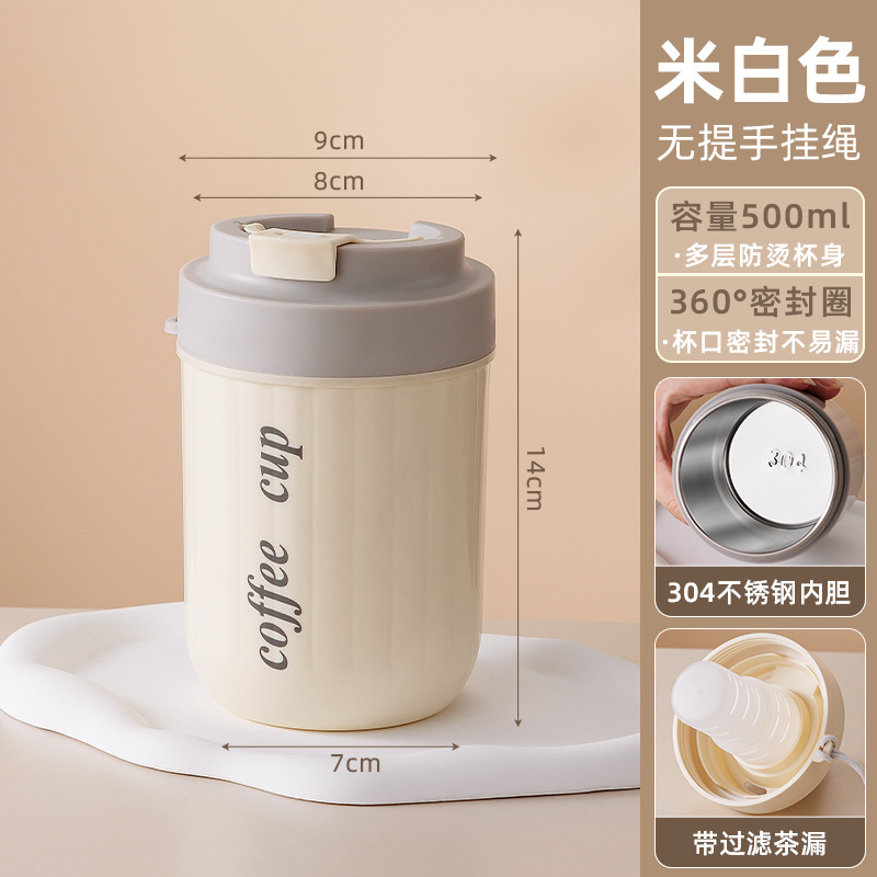 Off-white stainless steel inner liner - tea strainer