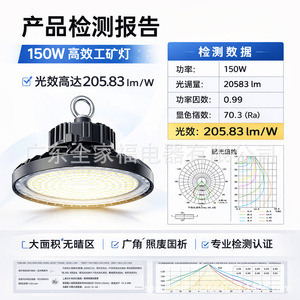 Lámpara Industrial LED UFO High Bay para Almacenes, 150lm/W, Cuerpo de Aluminio, Chip SMD2835, Vida Útil de 50000h - Product Image 5